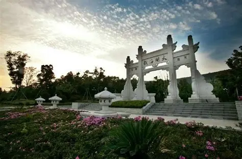 米芾书法公园