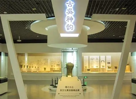 镇江博物馆