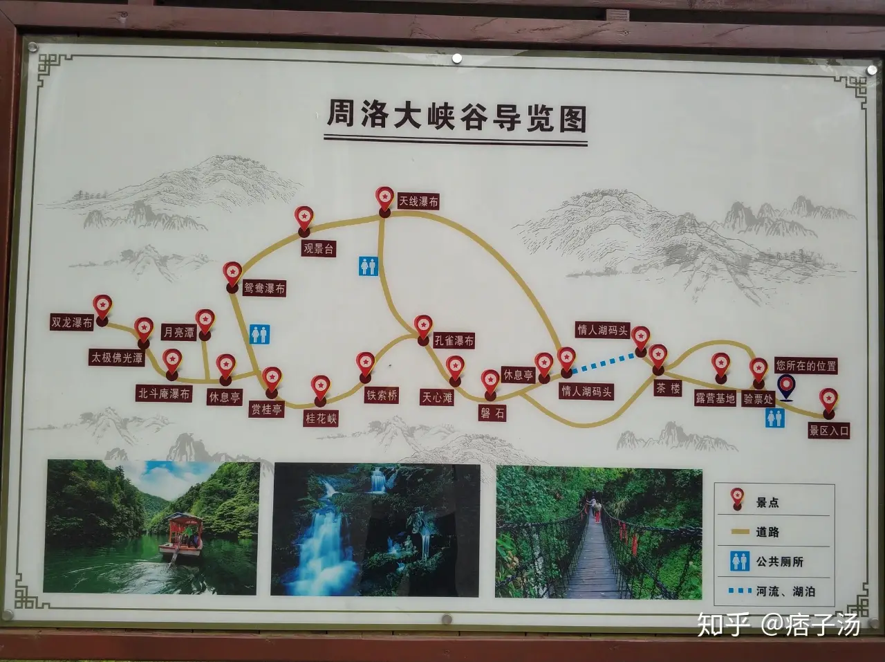 周洛大峡谷