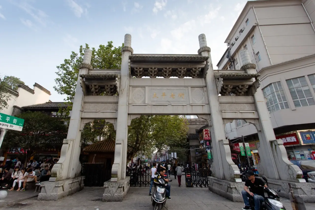 太平老街历史文化街区