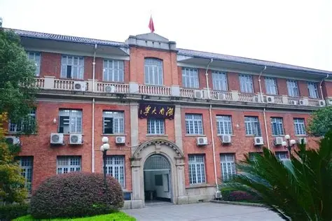 湖南大学