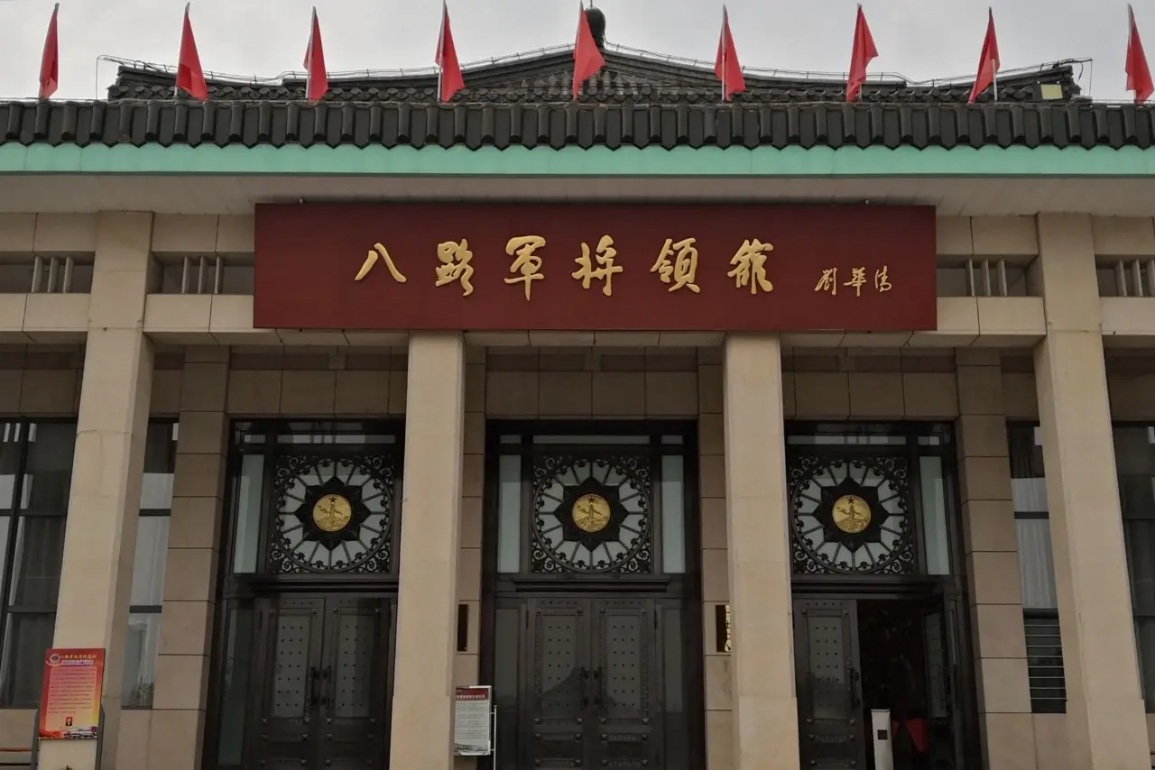 八路军太行纪念馆