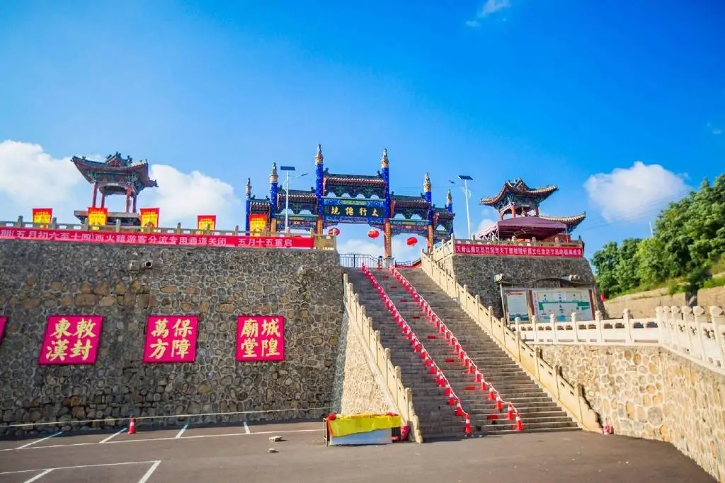 天下都城隍