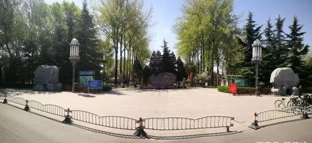 太行公园