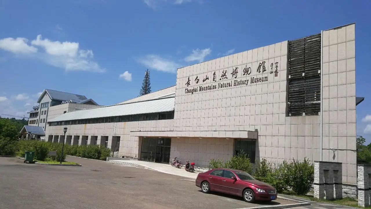 长白山自然博物馆