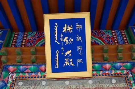 阜新宝力根寺
