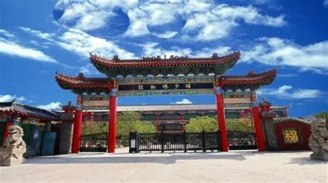 阜新福宇博物馆