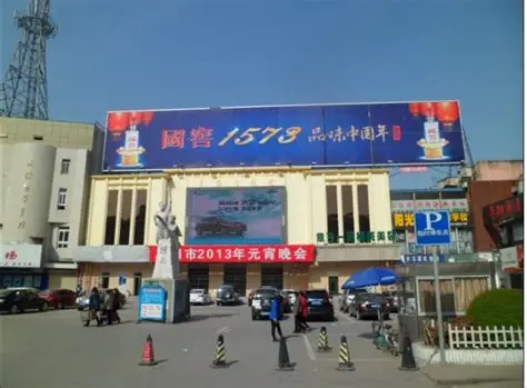 阜阳大戏院