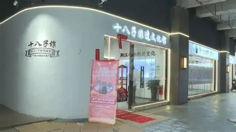 阳江十八子集团工业旅游区