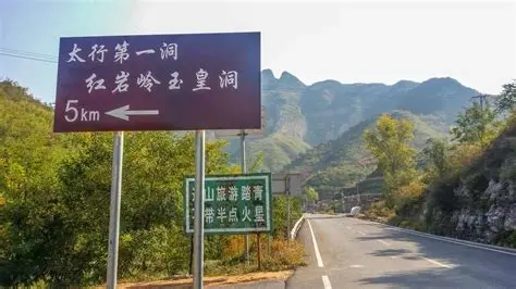 红岩岭景区
