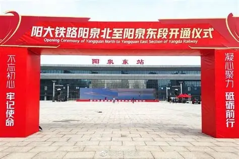阳泉北站广场