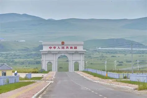 阿尔山口岸