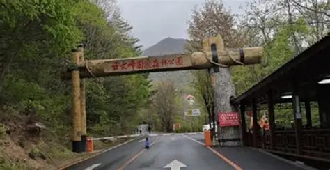 五女峰国家森林公园