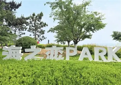 海之恋Park
