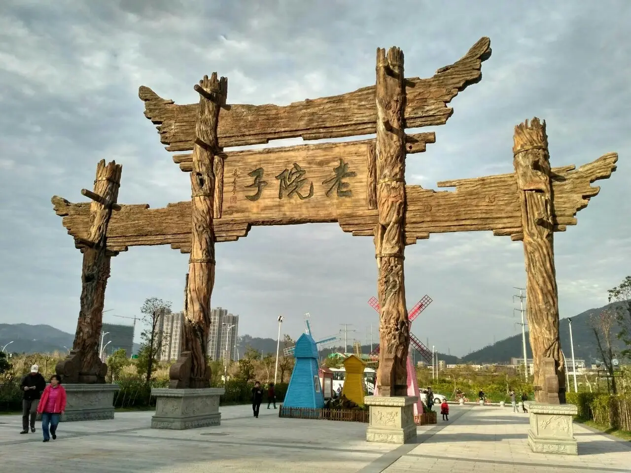 老院子景区