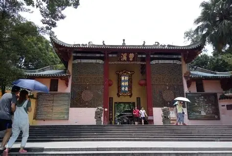 南华寺