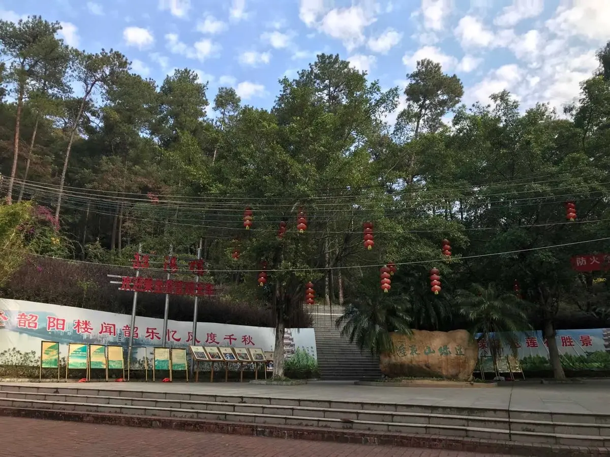 韶关国家森林公园