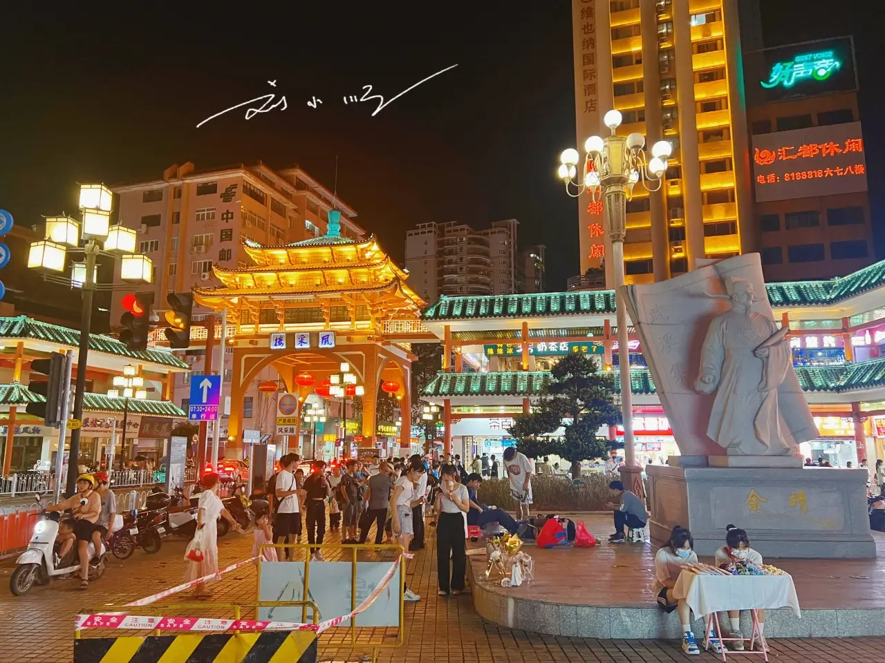 风采楼