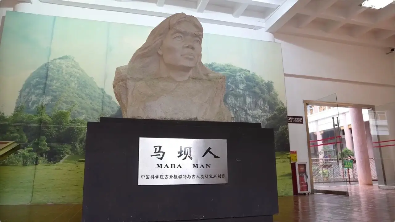 马坝人遗址