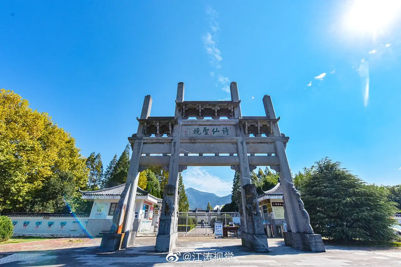 大青山李白文化旅游区
