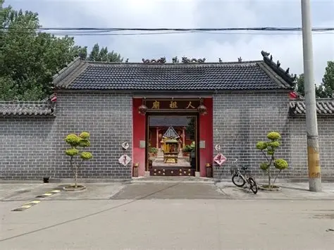 新蔡县人祖庙