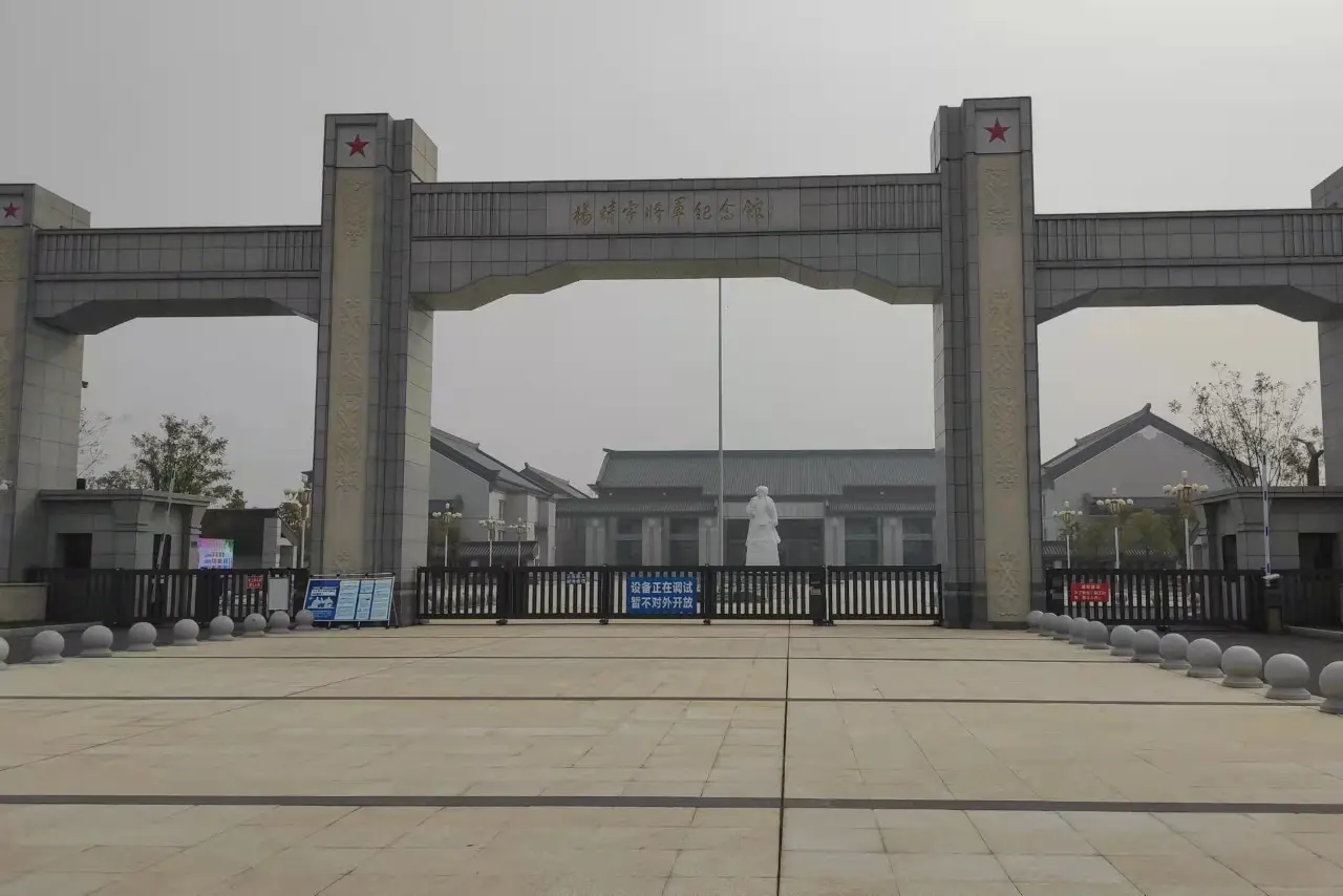 杨靖宇将军纪念馆