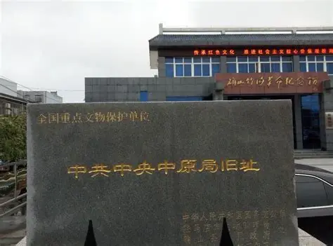竹沟革命纪念馆