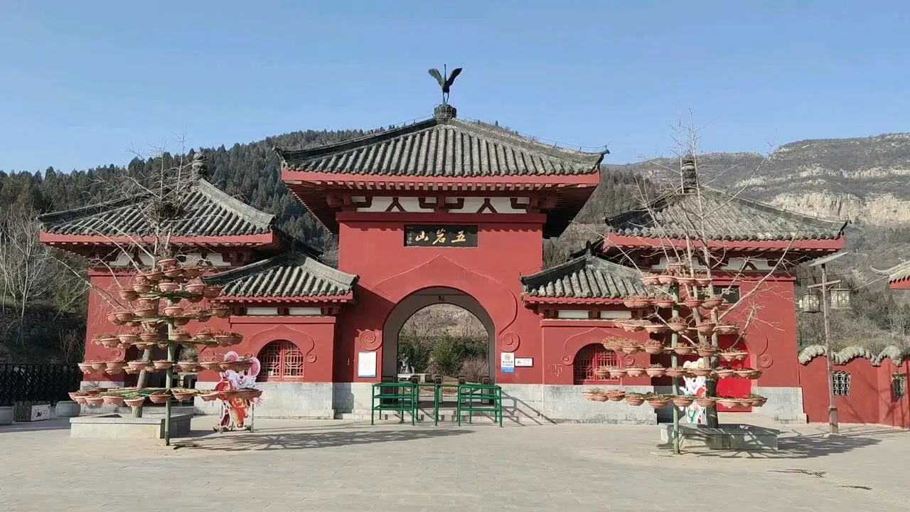 五岩山