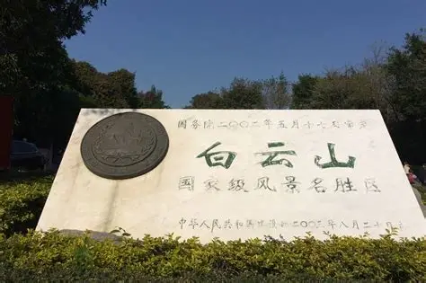 同山风景区