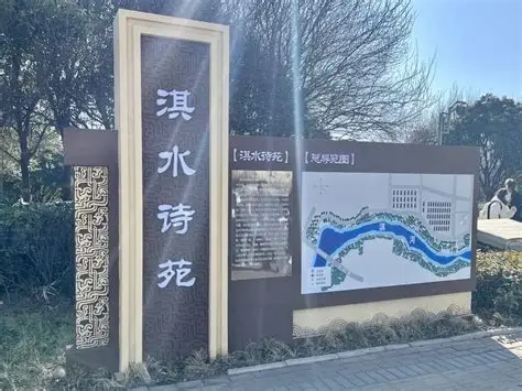 鹤壁市淇滨区淇水诗苑