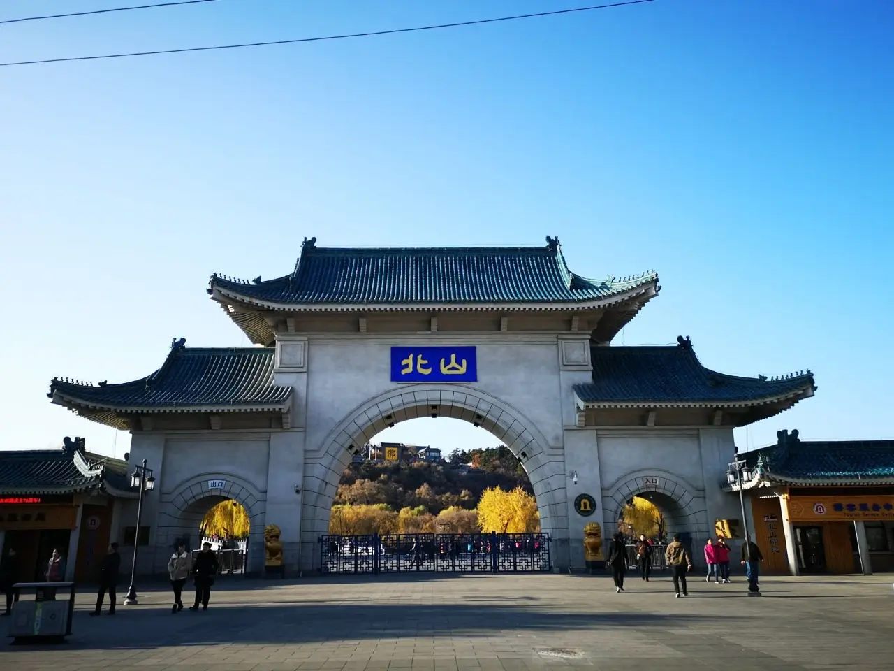 鹤岗北山公园