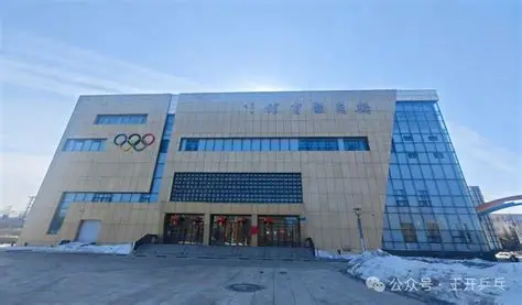 鹤岗市体育场