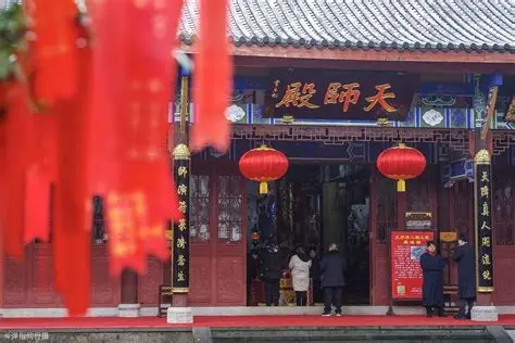 天师府