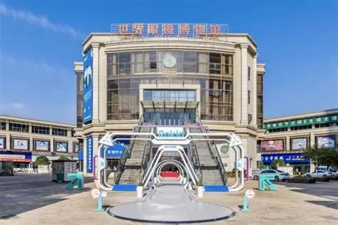 鹰潭眼镜城