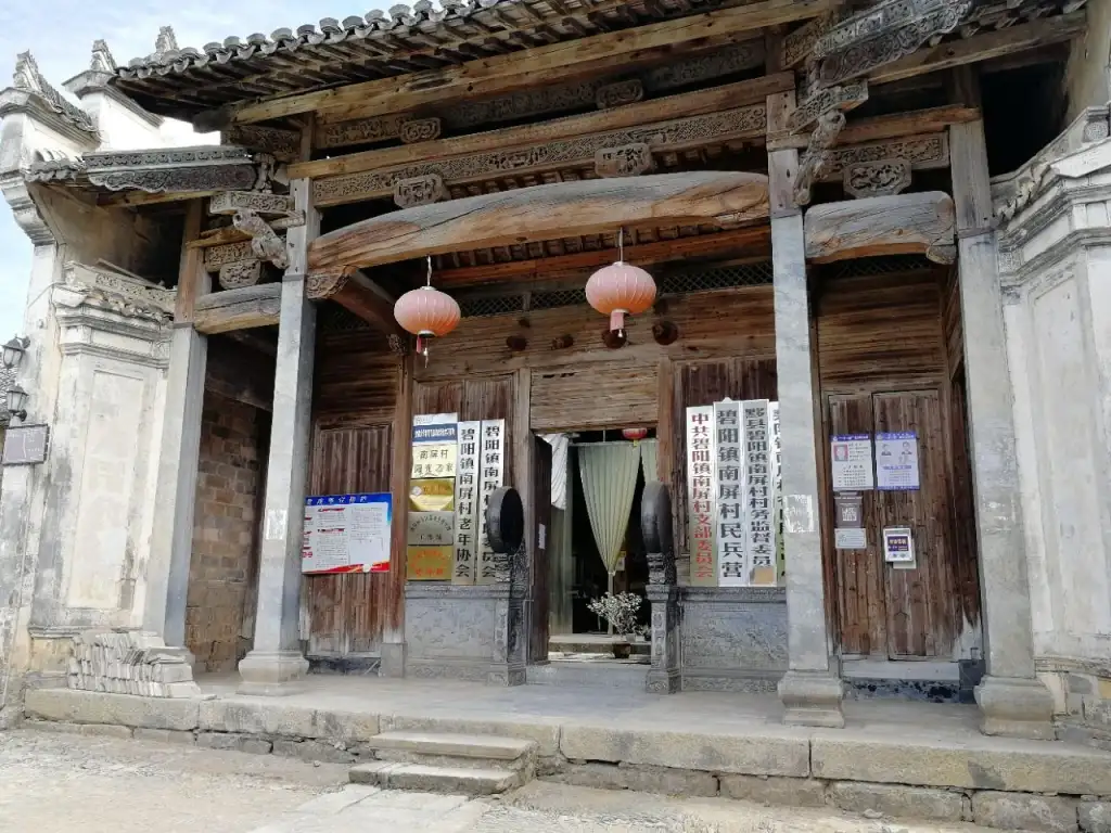 南屏