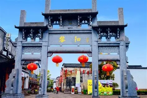 黎阳in巷