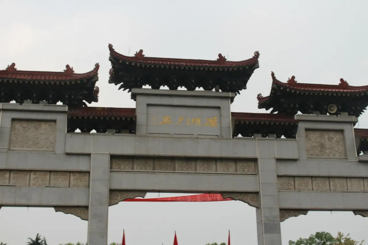 团城山公园