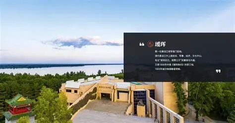 瑷珲历史陈列馆