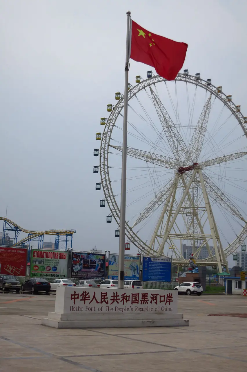 黑河口岸