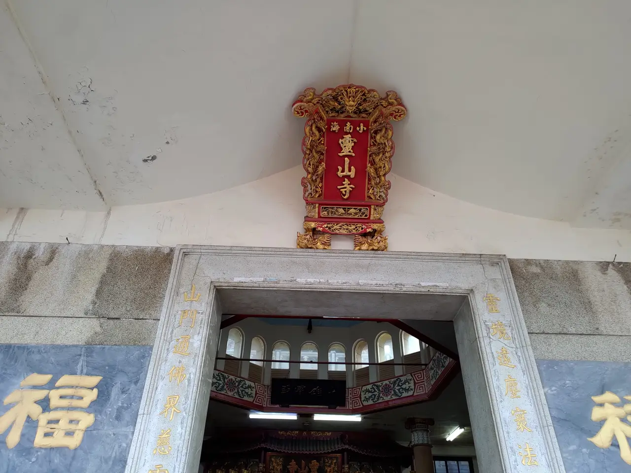 小南海