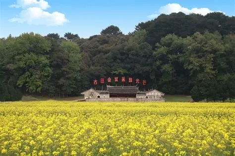 古田会议纪念馆