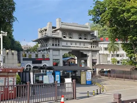 友谊关